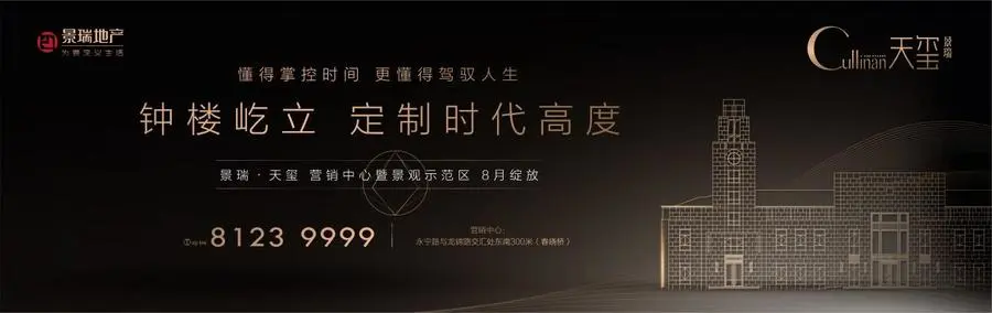 常州景瑞天玺