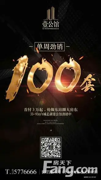 富丰 壹公馆