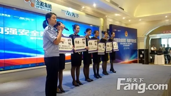 南宁公安携手金源集团开展2017年平安社区基