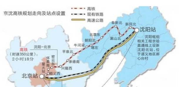 中国将有一条高铁将于2018年通车 沈阳到北京2个多小时搞掂！