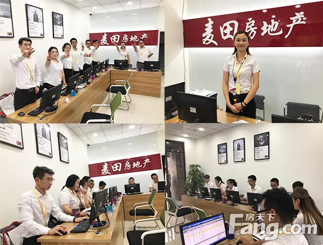 热烈祝贺麦田房产融侨新店盛大开业