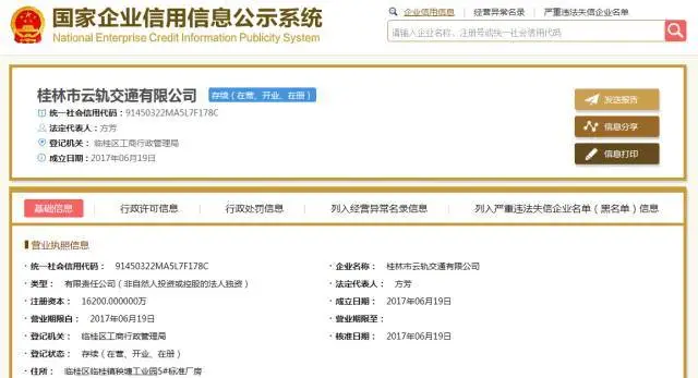 定了！桂林10月开建首条云轨横穿大临桂！年底通车！