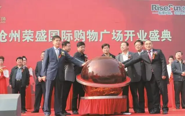 荣盛地产