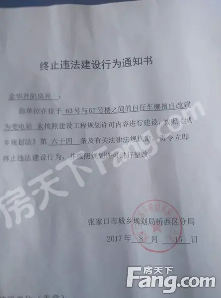 张家口华新园三期