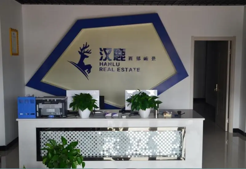 汉鹿房产