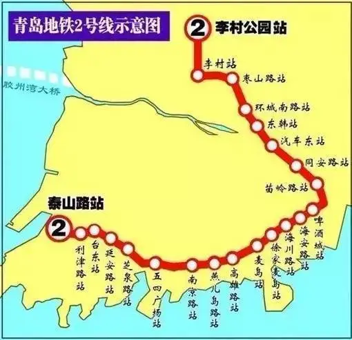 青岛地铁2号线