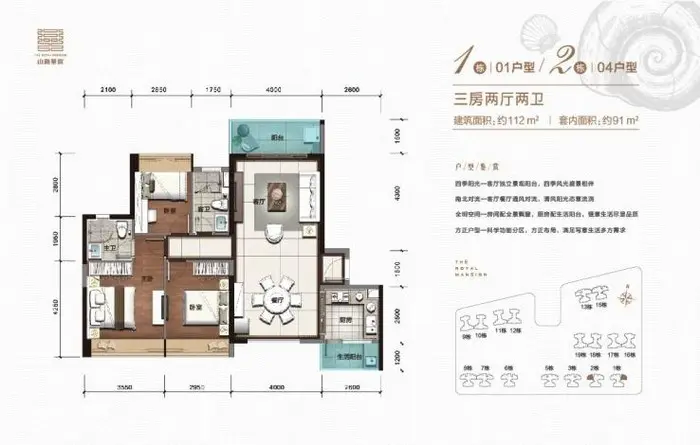 【山海华府】聊聊买房:选择毛坯还是精装?