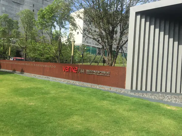 万科地产将在深圳今天举办2017年中期业绩发布会