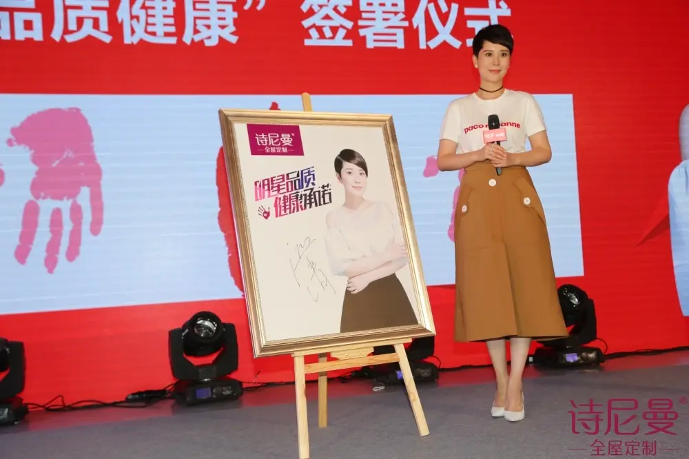 时尚女王海清助阵诗尼曼,女人当家玩转百搭定