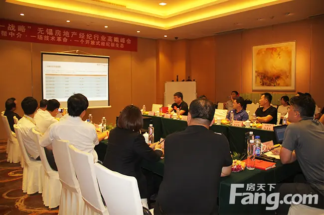 “一场技术革命 ”无锡房地产经纪行业高端峰会成功举办