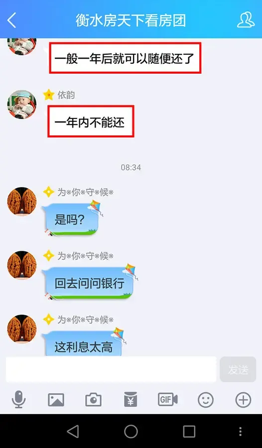 舆情播报|衡水购房门槛进一步提高 房贷利率上