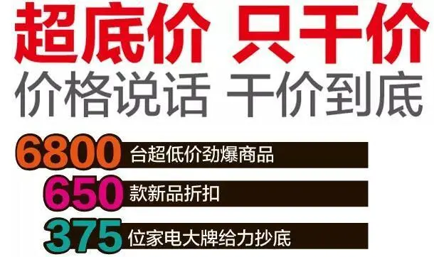 2017年9月15日第三届闭店团购  