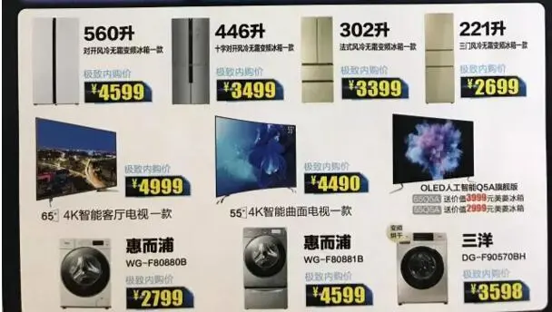 苏宁易购915