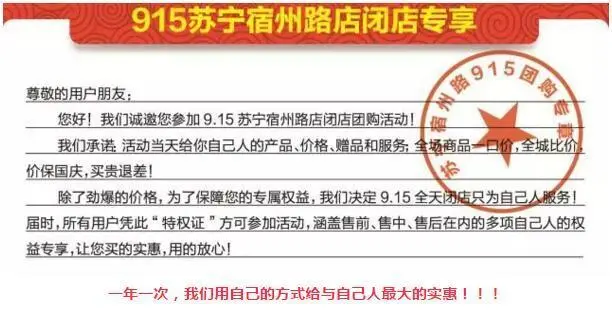 苏宁易购915