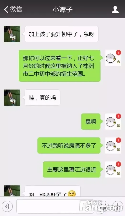 [华晨金水湾]偷偷告诉你一个秘密-株洲新房网-房天下
