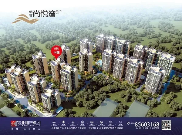 礼尚家宴 悦目传情 | 信业尚悦湾2017业主答谢家宴圆满谢幕-中山新房网-房天下