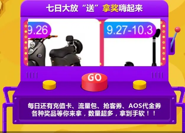 每天放送1万元！尖叫声“享”起来！不玩猫腻大奖等你想不中都难！