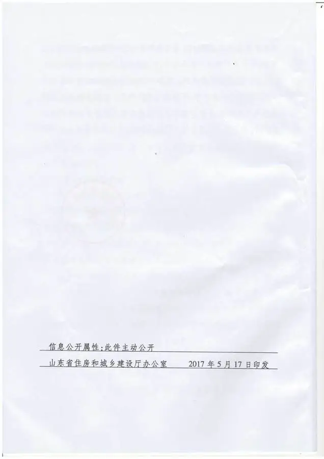 山东省住房和城乡建设厅关于进一步加强城市道路交通设施建设缓解交通拥堵的意见
