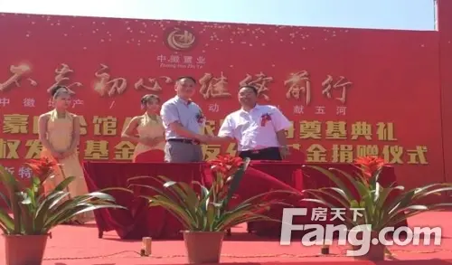 中徽·豪庭公馆|五河农贸航母奠基典礼暨中国善友公益