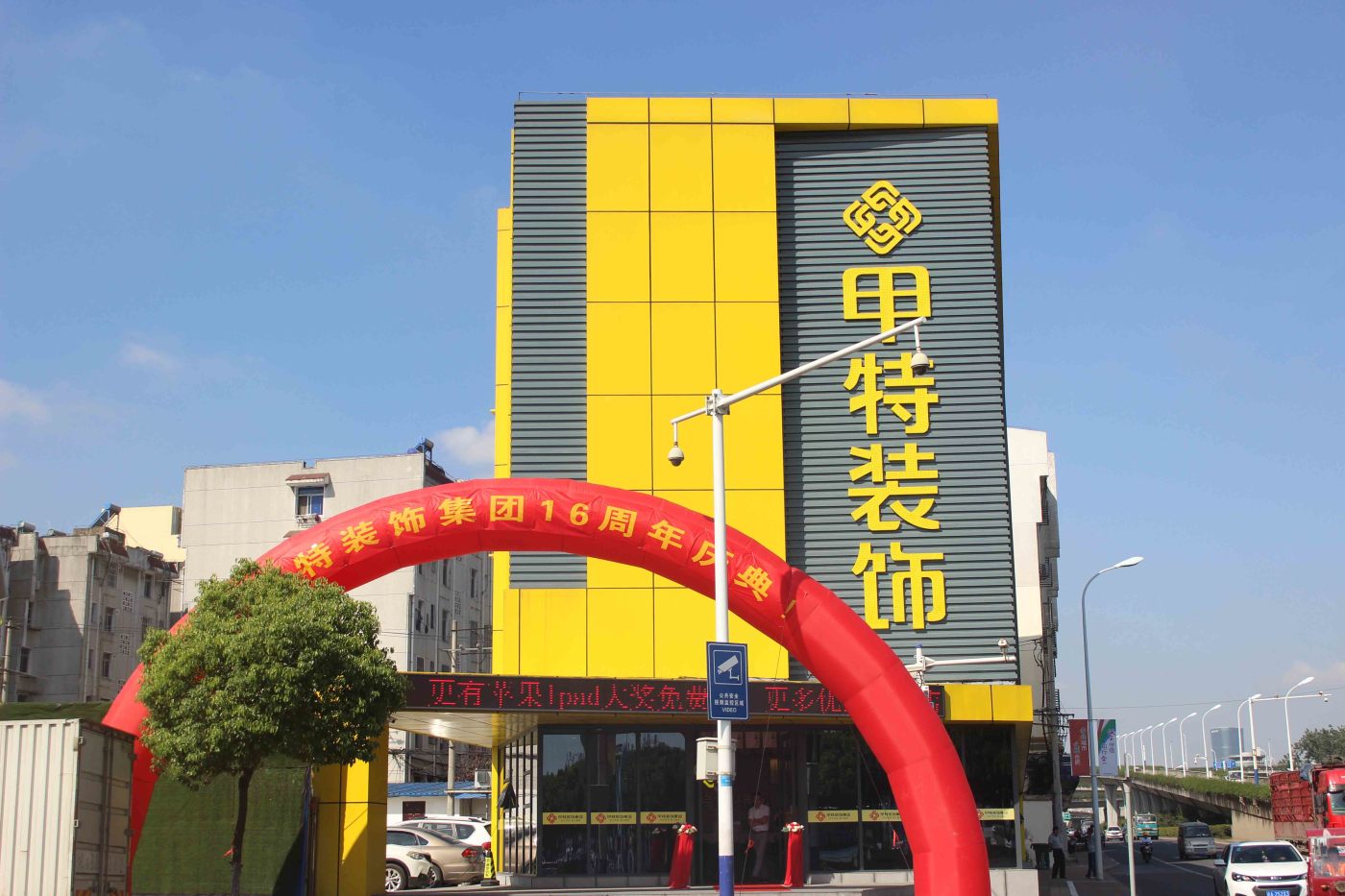 先装修后付款,甲特装饰16周年店庆感恩特惠!-家