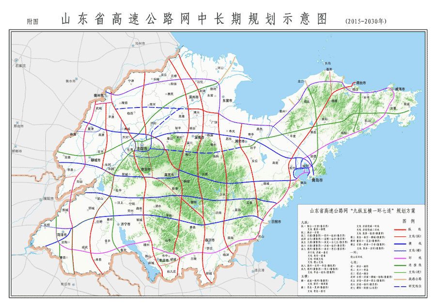 《山东省高速公路网中长期规划(2014-2030年)》