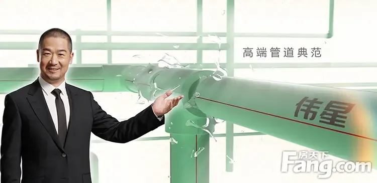 伟星新材方赛健:实践新零售 升级星管家服务提