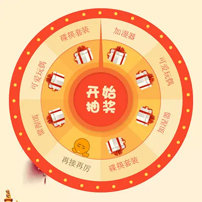 迎国庆 庆中秋| 房天下舟山邀你来玩大转盘!