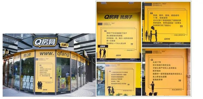 深圳出现地产中介"告白橱窗,句句深戳人心的走心文案!