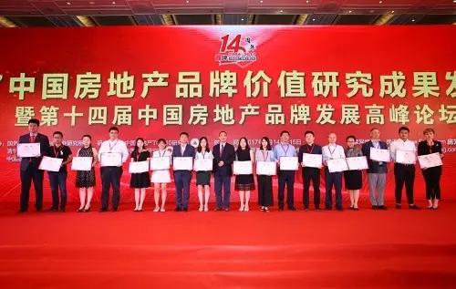 新世界中国地产华北区总经理孙雷先生（右三）台上领奖