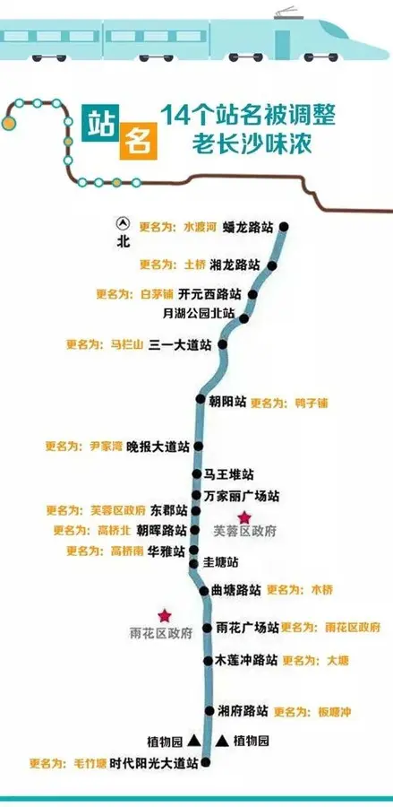 长沙地铁5号线于2015年12月开工,目前正处于紧张建设中,主体线路18座