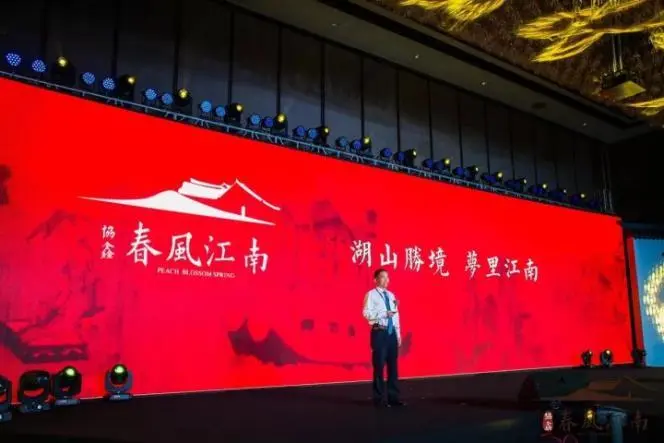 协鑫61春风江南小镇生活正式发布,绿色智慧开启金陵