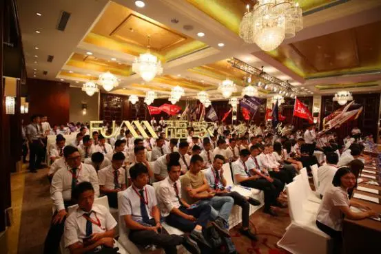 奔竞不息 心新向荣 ——福家2017年第三季度颁奖典礼暨第四季度启动大会