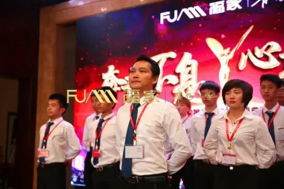 奔竞不息 心新向荣 ——福家2017年第三季度颁奖典礼暨第四季度启动大会