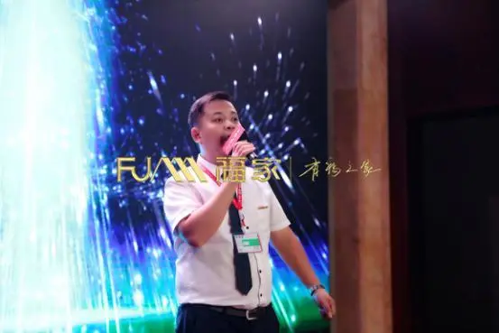 奔竞不息 心新向荣 ——福家2017年第三季度颁奖典礼暨第四季度启动大会