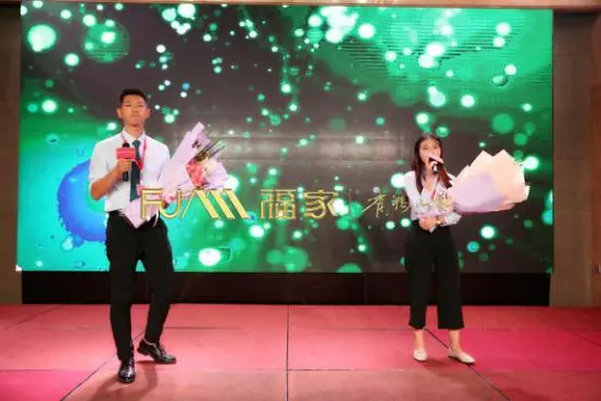 奔竞不息 心新向荣 ——福家2017年第三季度颁奖典礼暨第四季度启动大会
