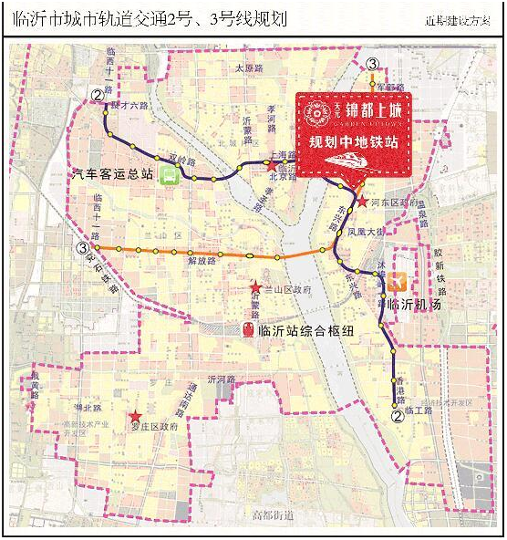 同时,临沂市城市轨道交通建设工作领导小组办公室发布采购需求公告,两