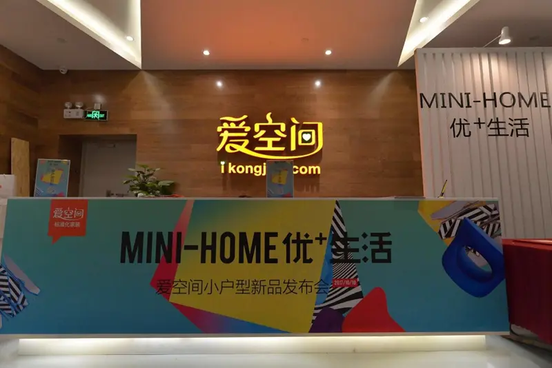 装修50㎡只要49800?广州爱空间mini-home能否坚持到年底?