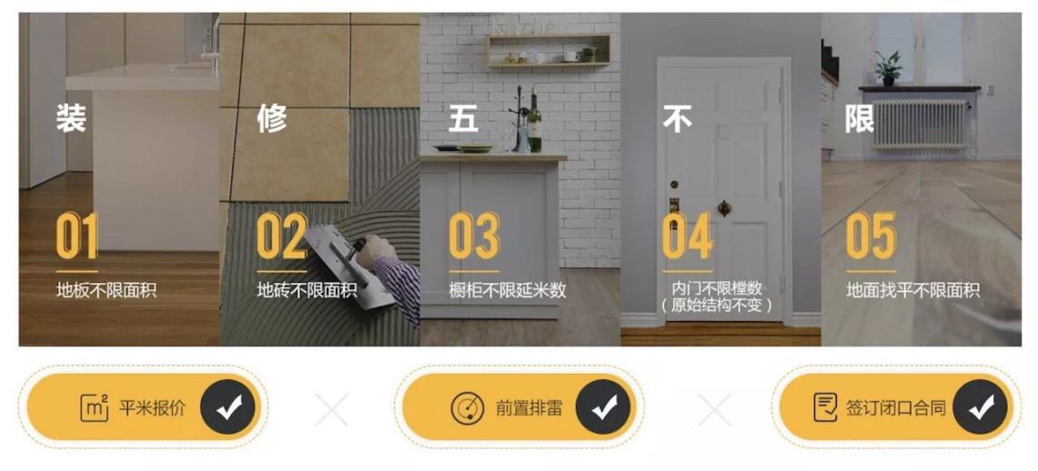 装修50㎡只要49800?广州爱空间mini-home能否坚持到年底?