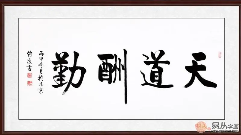 2017文化品位的中式客厅装饰画