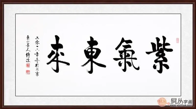2017文化品位的中式客厅装饰画
