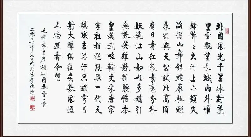 2017文化品位的中式客厅装饰画