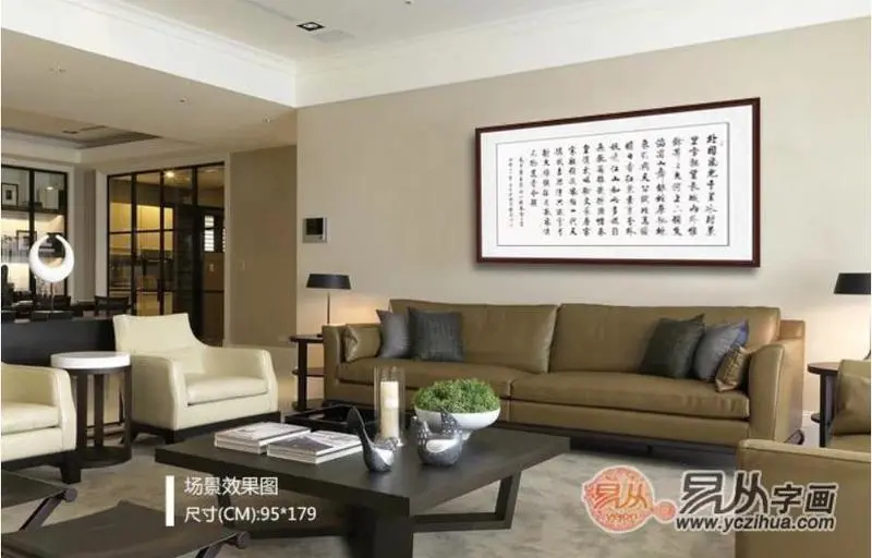 2017文化品位的中式客厅装饰画