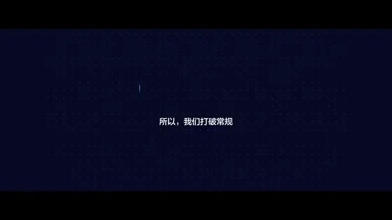 一封预见未来的邀请函
