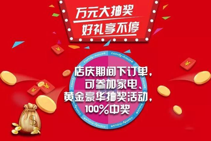 10月28日,29日 城市人家装饰集团15周年庆典 诚邀光临