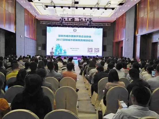 市城市更新开发企业协会2017深圳城市更新税