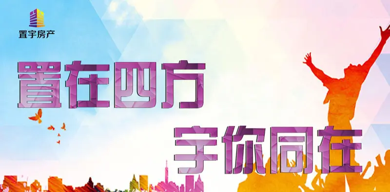 第1710期置宇人物丨幸福城店张景其的而立之年