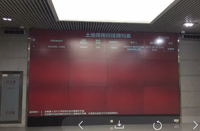 深圳大鹏7.46个亿起价土拍现场直播 只有一家开发商到场！