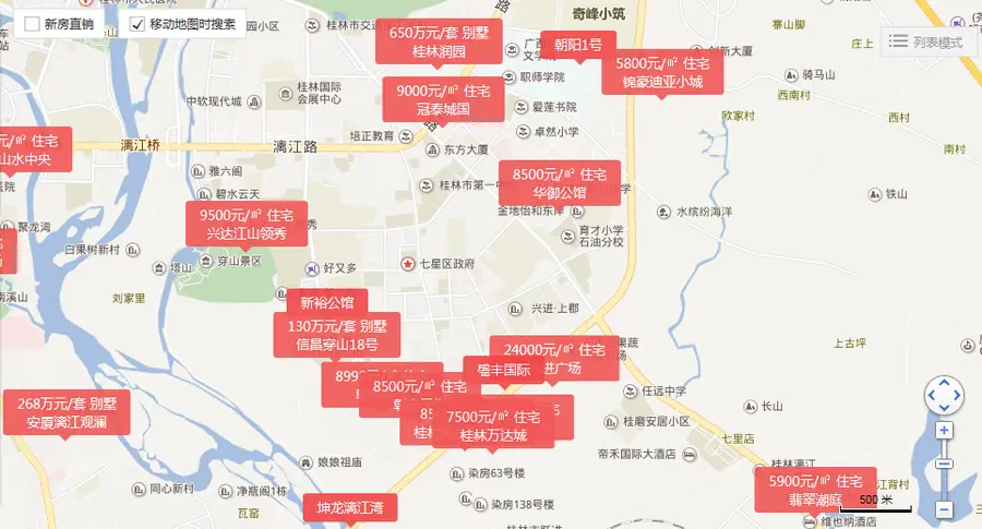 11月桂林房价破9000+大关！各区房价已更新！速看！