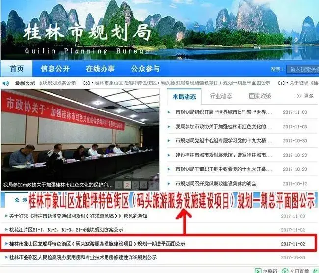 龙船坪改造1期规划出炉!没摩天轮!修码头服务设施!建特色街区! 龙船坪改造1期规划出炉!没摩天轮!修码头服务设施!建特色街区!