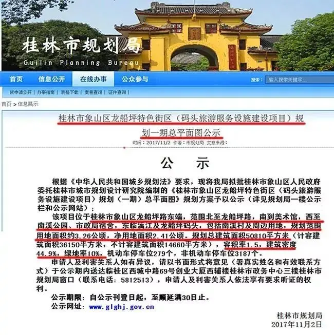 龙船坪改造1期规划出炉!没摩天轮!修码头服务设施!建特色街区! 龙船坪改造1期规划出炉!没摩天轮!修码头服务设施!建特色街区!